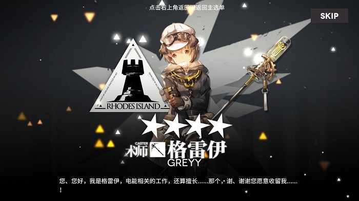 明日方舟抽卡模拟器2022最新版(Arknights Gacha Simulator)24