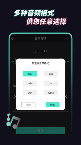 音频提取管家app24