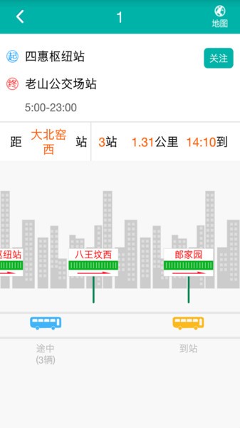 北京交通app停车缴费0