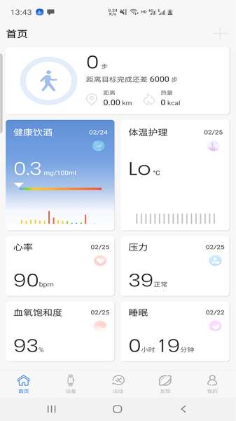 路卡健康监测仪0