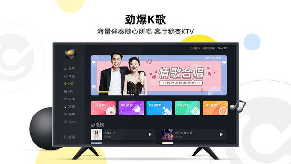 当贝酷狗音乐tv版24