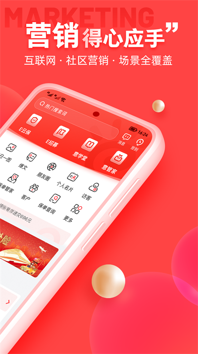 中意掌e通app0