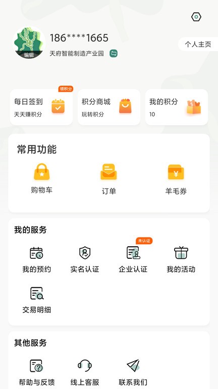 津津通app0