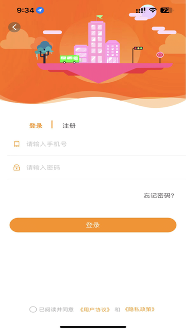 郴州公交通支付app24