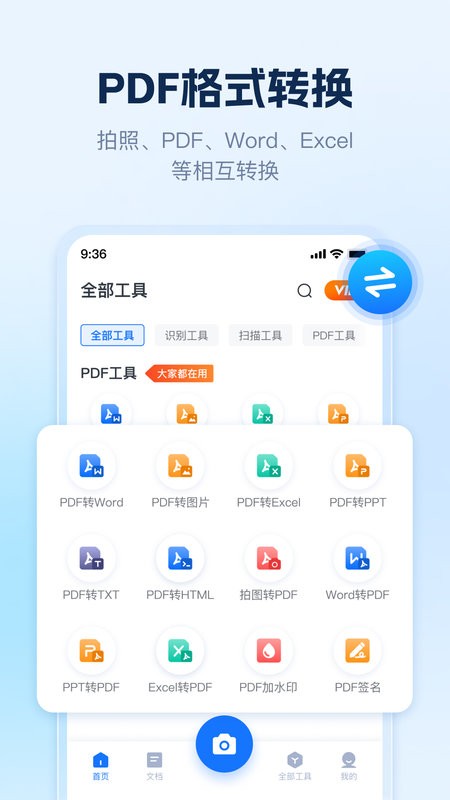 ai识别王app24