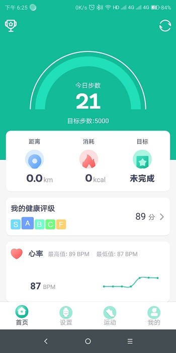 fitpro智能手环软件24