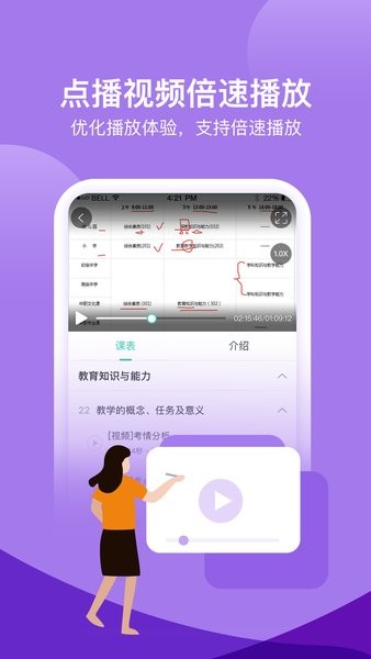 我爱教师网app0