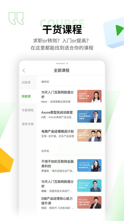 起点课堂官方app0