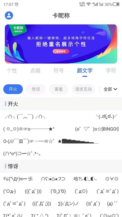 卡昵称软件0