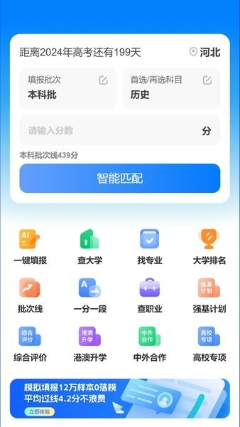 思课升学规划24