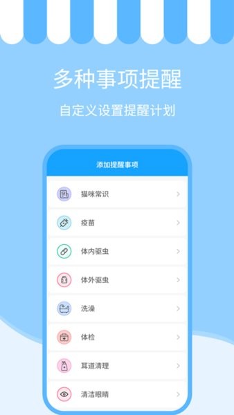 人猫交流神器app24