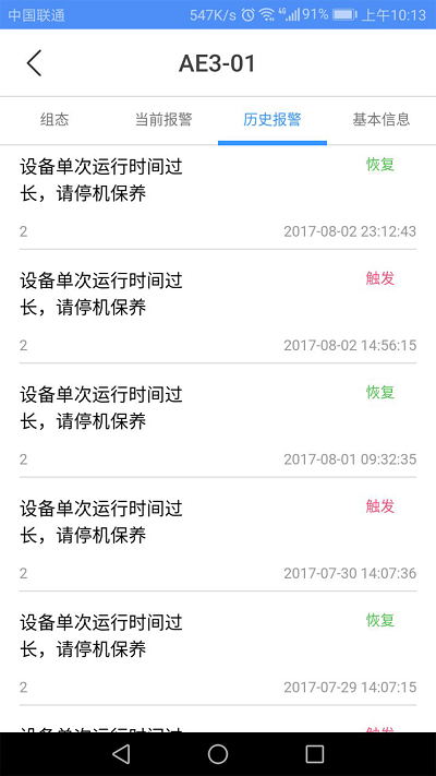 设备云助手客户端0