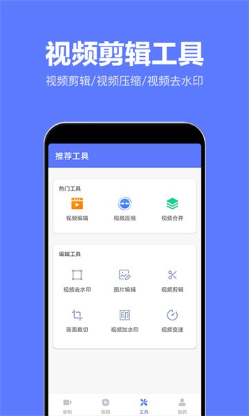 录屏特效大师app0