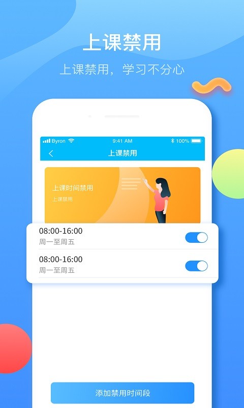 fwatch子腾园智能手表app24