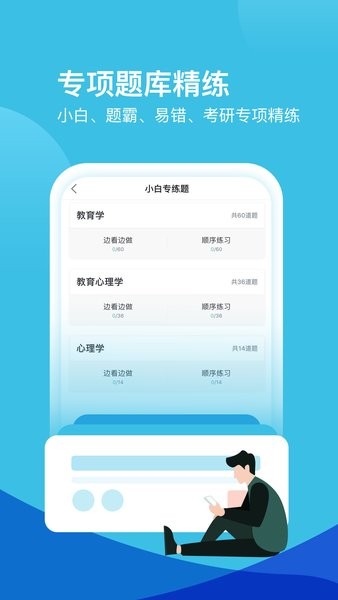 我爱教师网app0