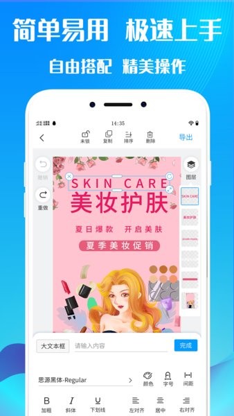 海报设计制作app24