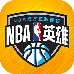 NBA英雄游戏