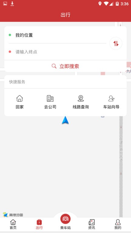 合肥轨道交通app0