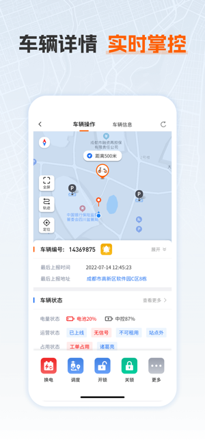 乐迪运维app0