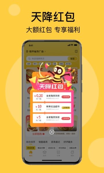 急先蜂app24