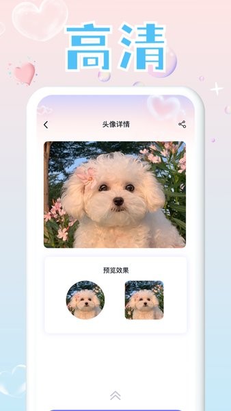 免费头像大全app0