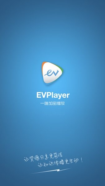 EVPlayer播放器0