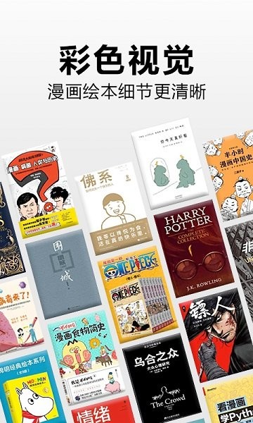 kindle阅读器手机版0