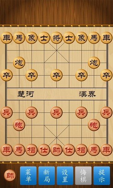 中国象棋竞技版最新版24