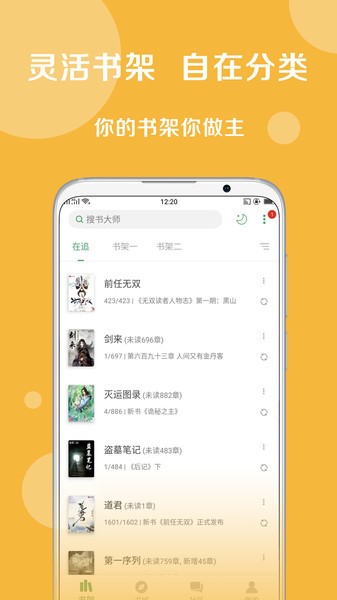 搜书大师书源2024最新版24