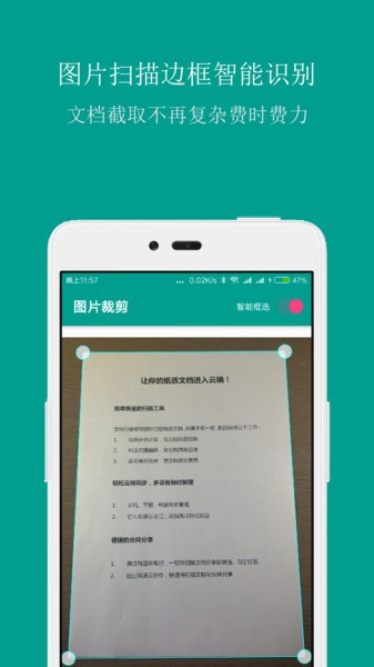 扫描识别王app24