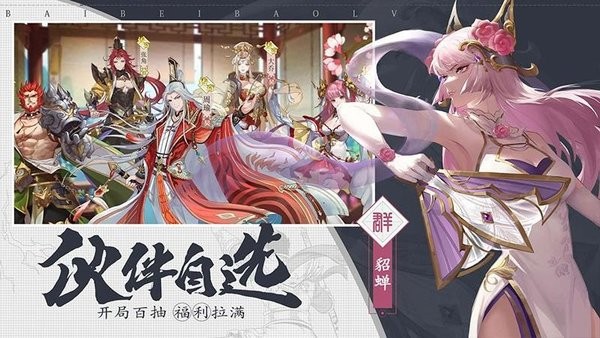 三国志赵云传官方版24