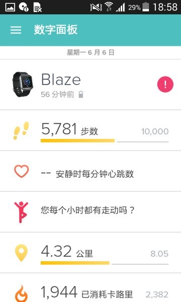 fitbit手环app0