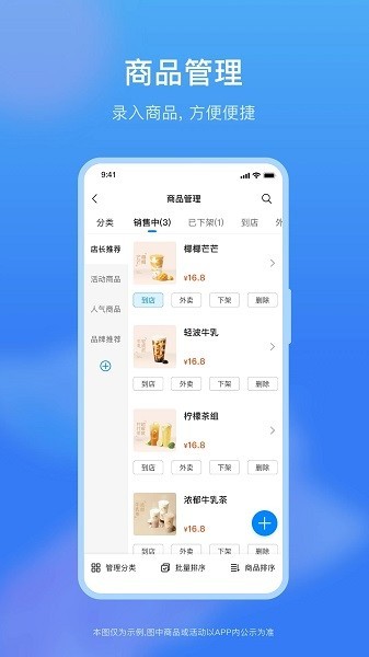 权和益商家版app0