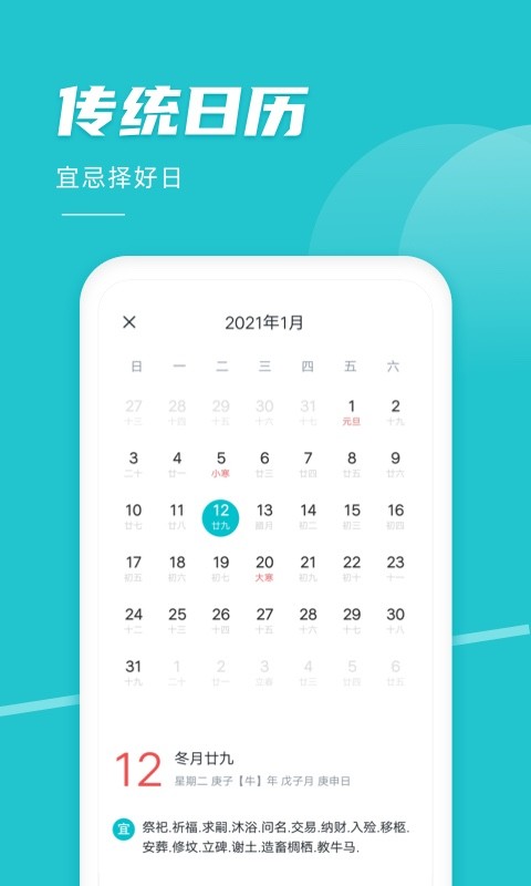 准点闹钟app24