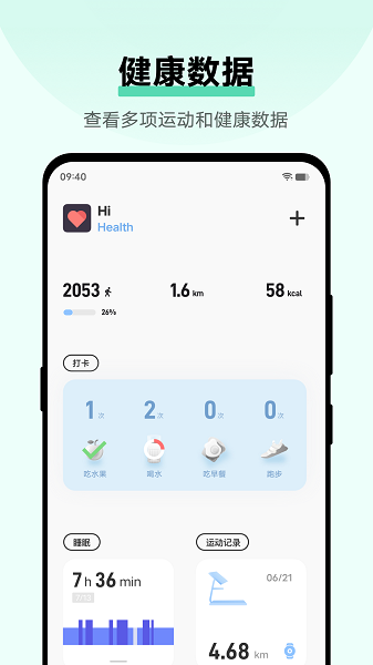 vivo健康app24