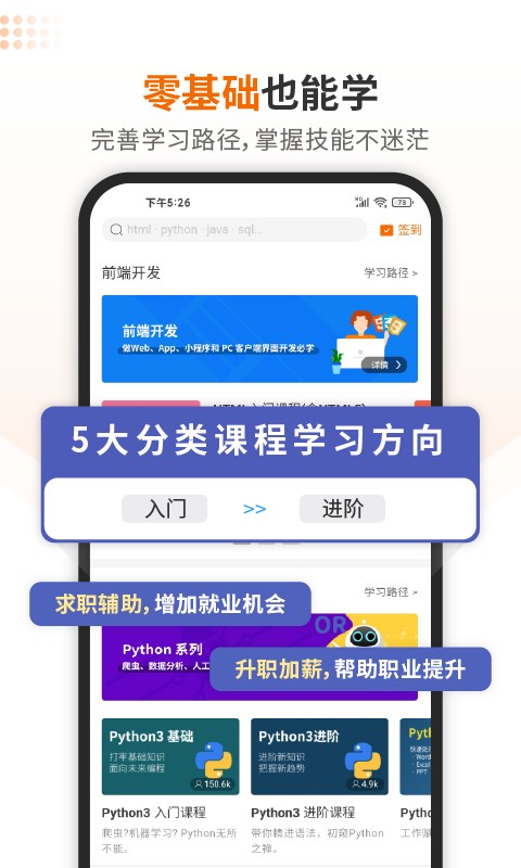 w3cschool编程狮24