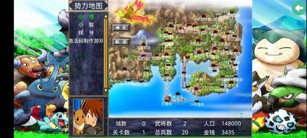 三国群英传2神奇宝贝安卓版24