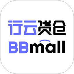 BBmall行云货仓app