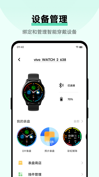 vivo健康app24