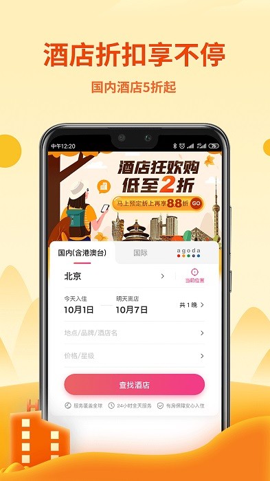 中国移动无忧行app0