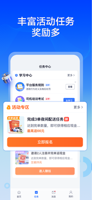 货拉拉专送司机app0