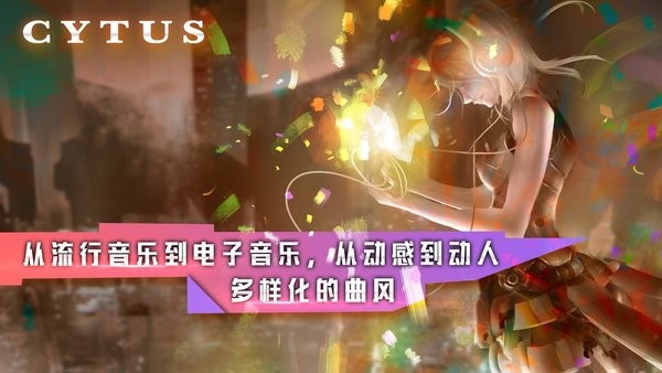 音乐世界cytus游戏24