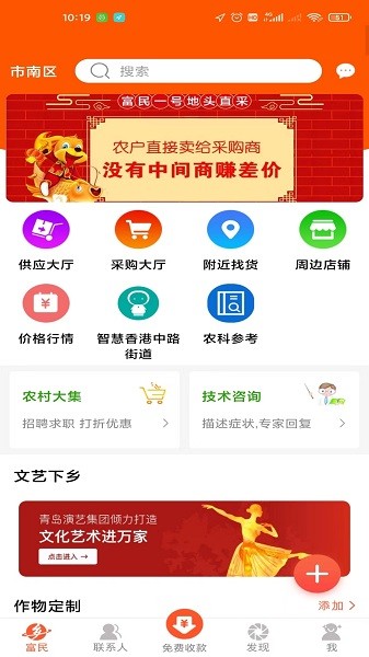 掌上富民app24