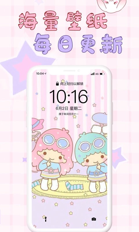 口袋壁纸app0