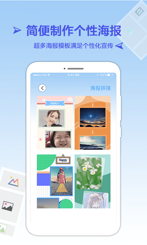 长图拼接专业版app24