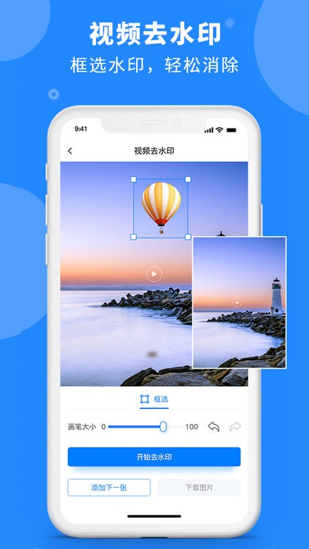 水印云app0