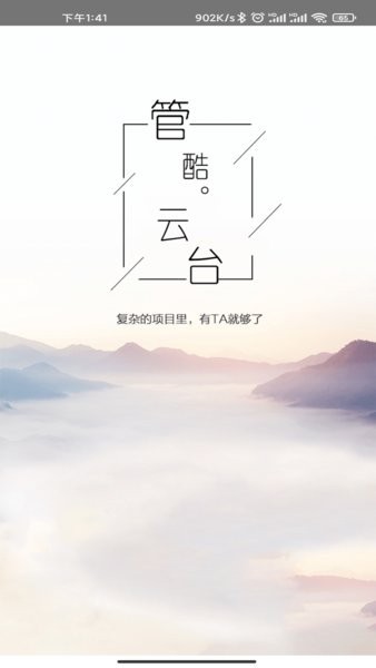 管酷云台24