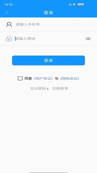 荣成智能掌上公交app手机版0