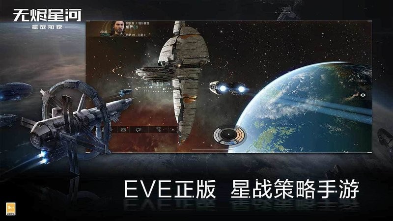 EVA星战前夜无烬星河官方版0