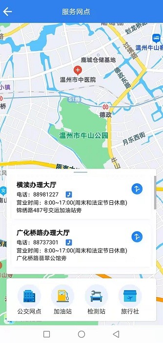 温州交运集团app0